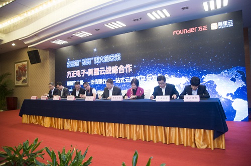 方正電子與嘉興在線、溫州都市報、廊坊日報淮南日報現(xiàn)場簽署合作協(xié)議.jpg
