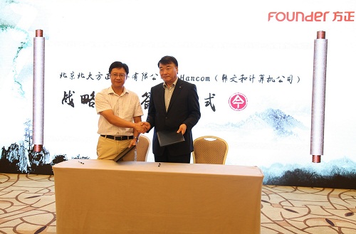 方正電子總裁楊斌（左）、韓國Hancom公司董事長兼CEO金祥哲（右）代表雙方簽約.jpg